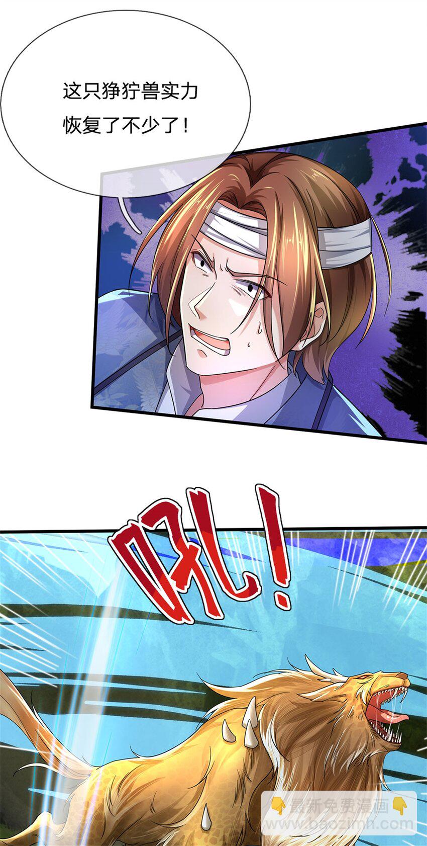 第39话 凑齐灵草，一剑终成-第40话