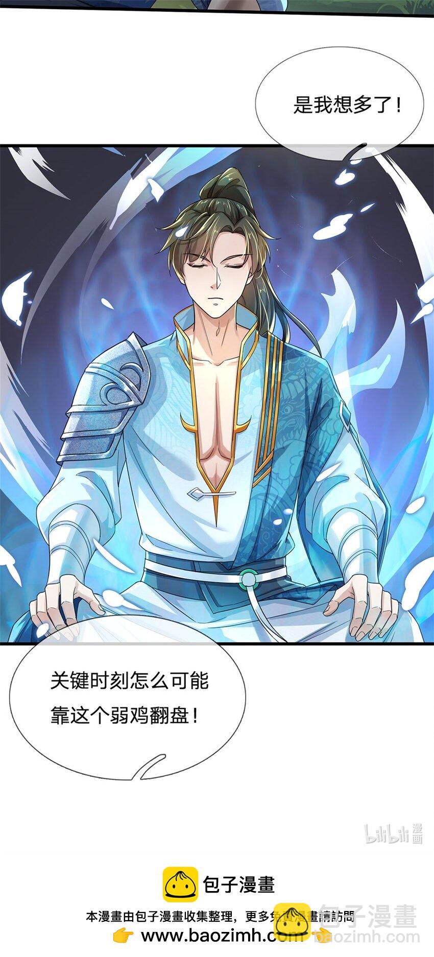 第39话 凑齐灵草，一剑终成-第40话