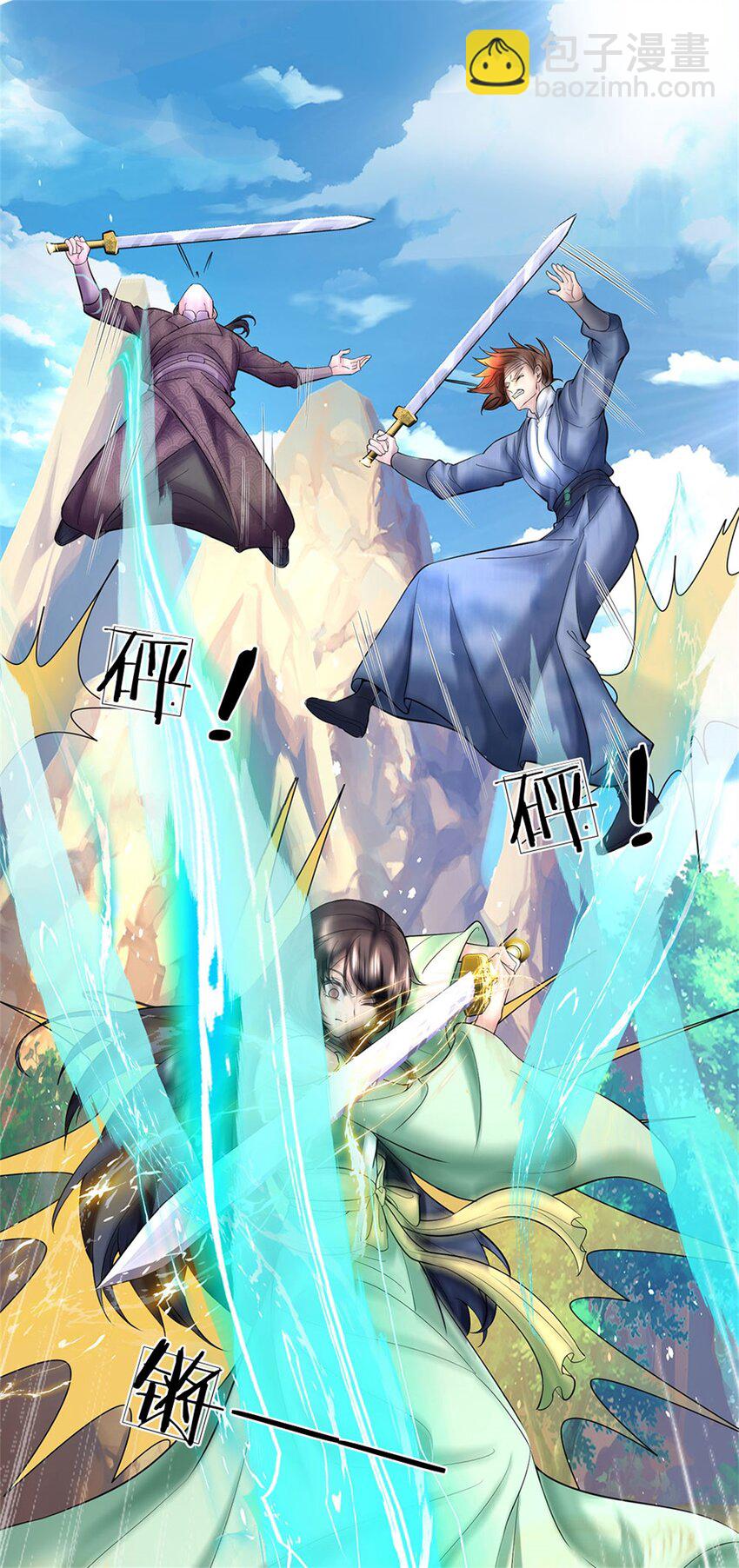 第39话 凑齐灵草，一剑终成-第40话