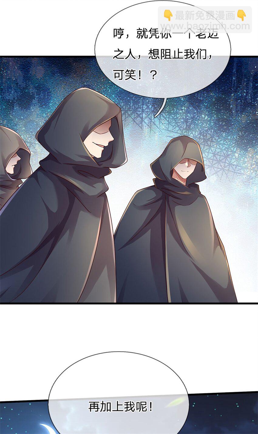 第41话 无人察觉，旧伤复发-第42话