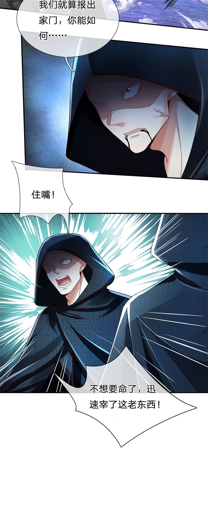 第41话 无人察觉，旧伤复发-第42话