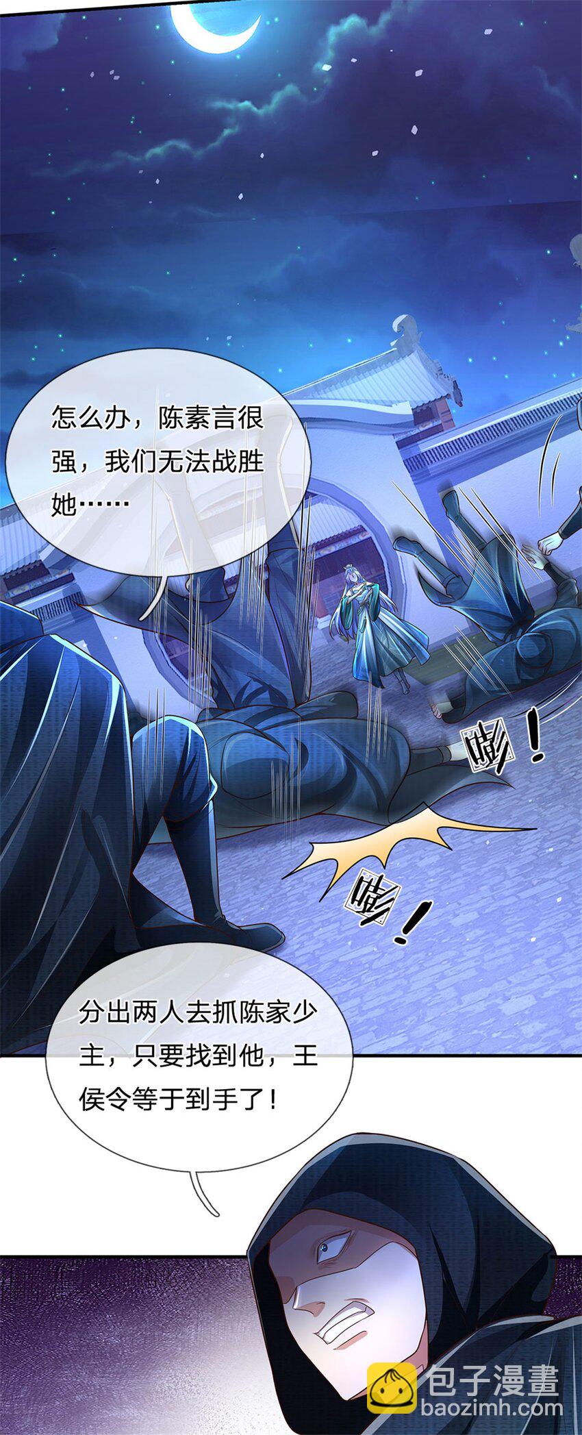 第41话 无人察觉，旧伤复发-第42话