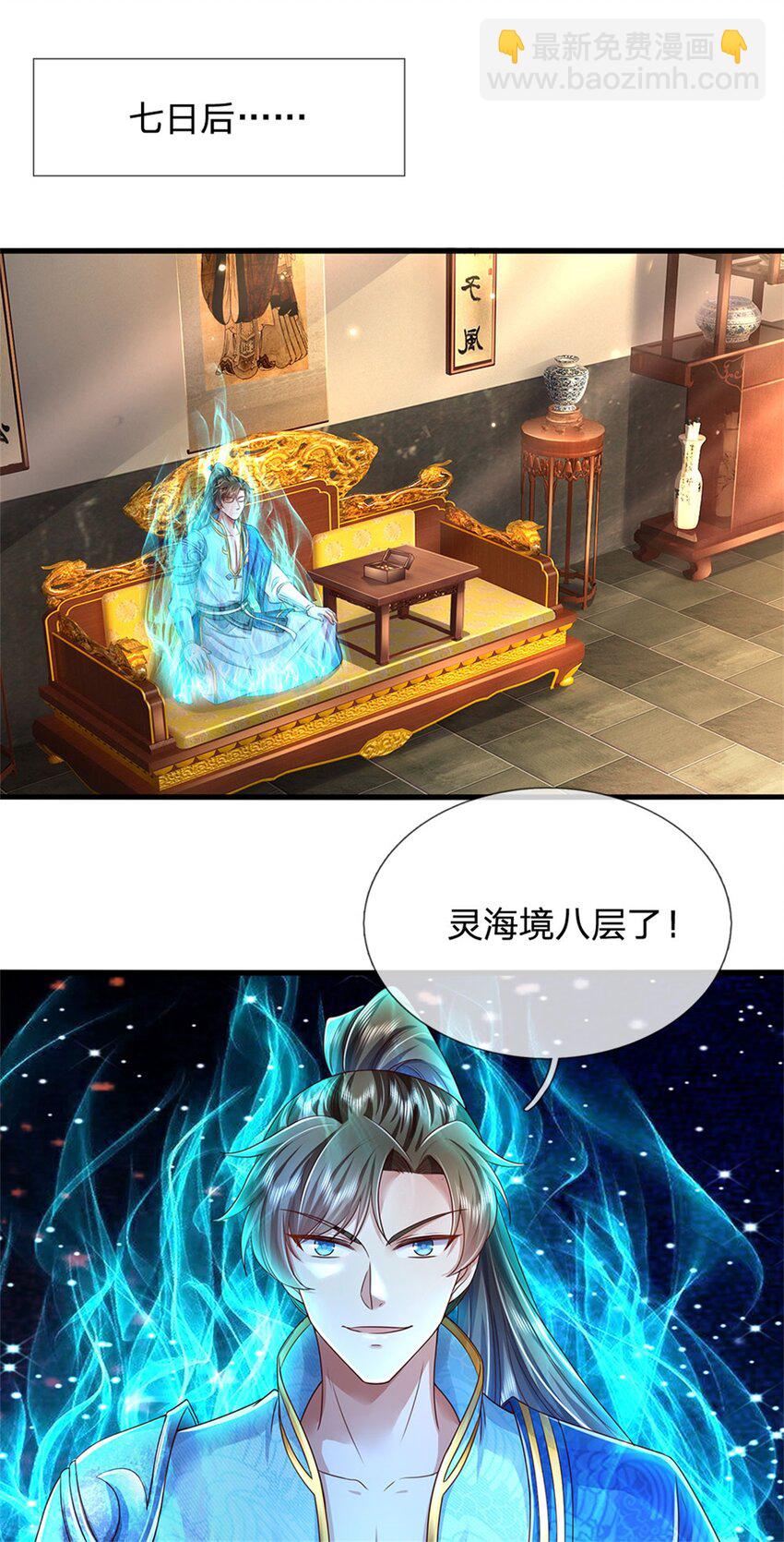 第43话 不会气馁，算算总账-第44话