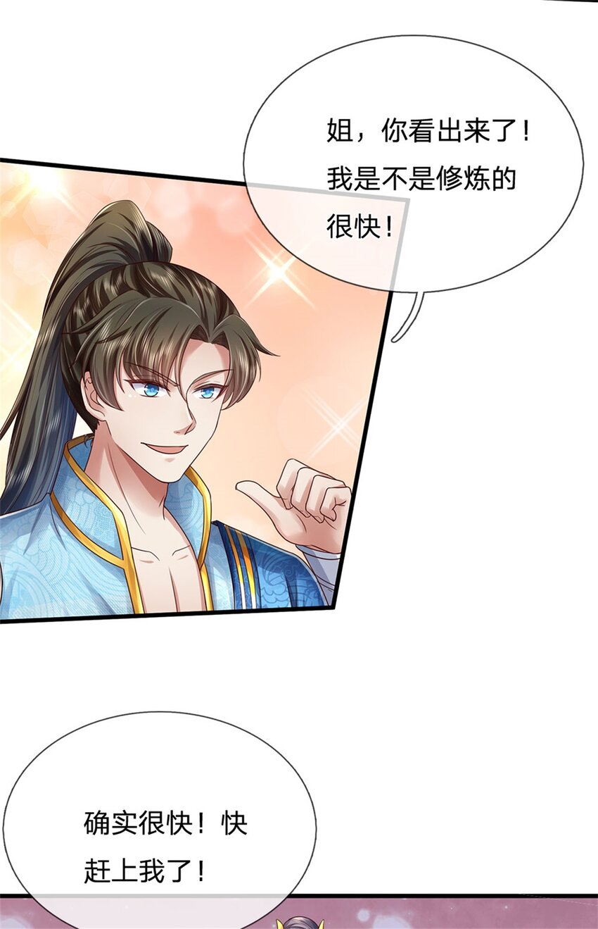 第43话 不会气馁，算算总账-第44话