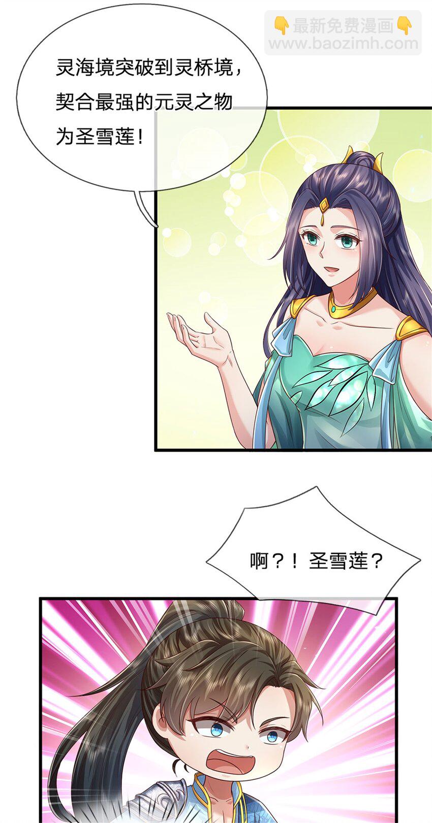 第43话 不会气馁，算算总账-第44话