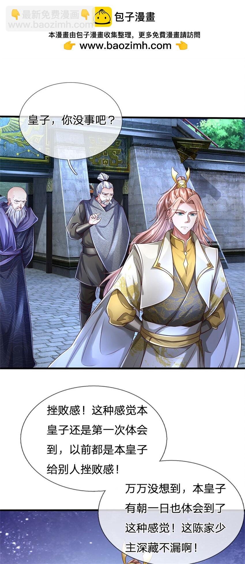 第43话 不会气馁，算算总账-第44话