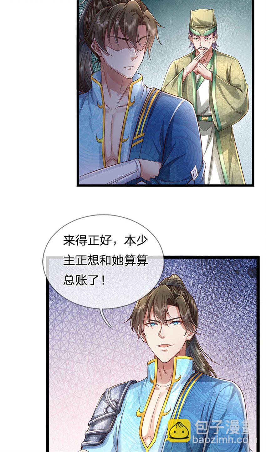 第43话 不会气馁，算算总账-第44话