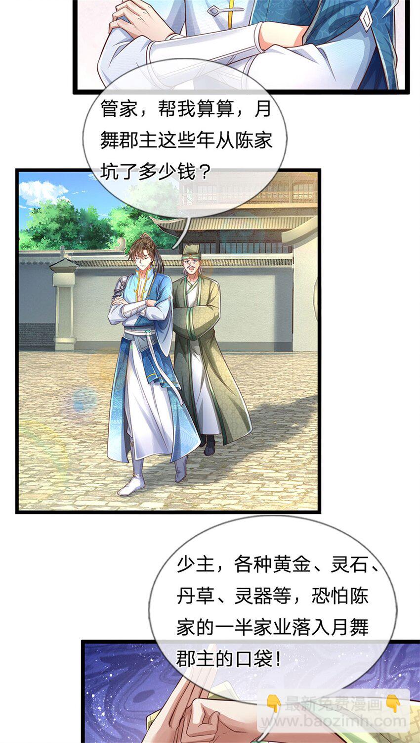 第43话 不会气馁，算算总账-第44话