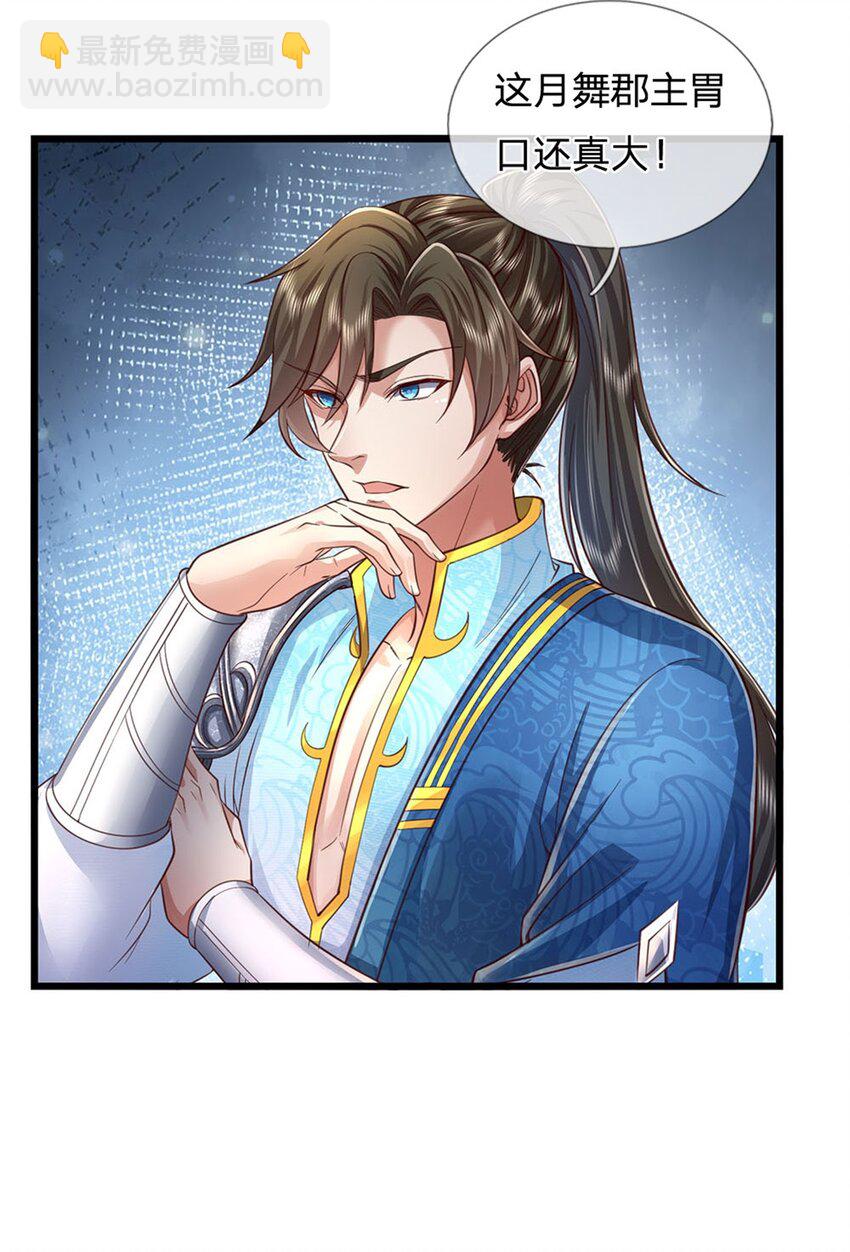 第43话 不会气馁，算算总账-第44话