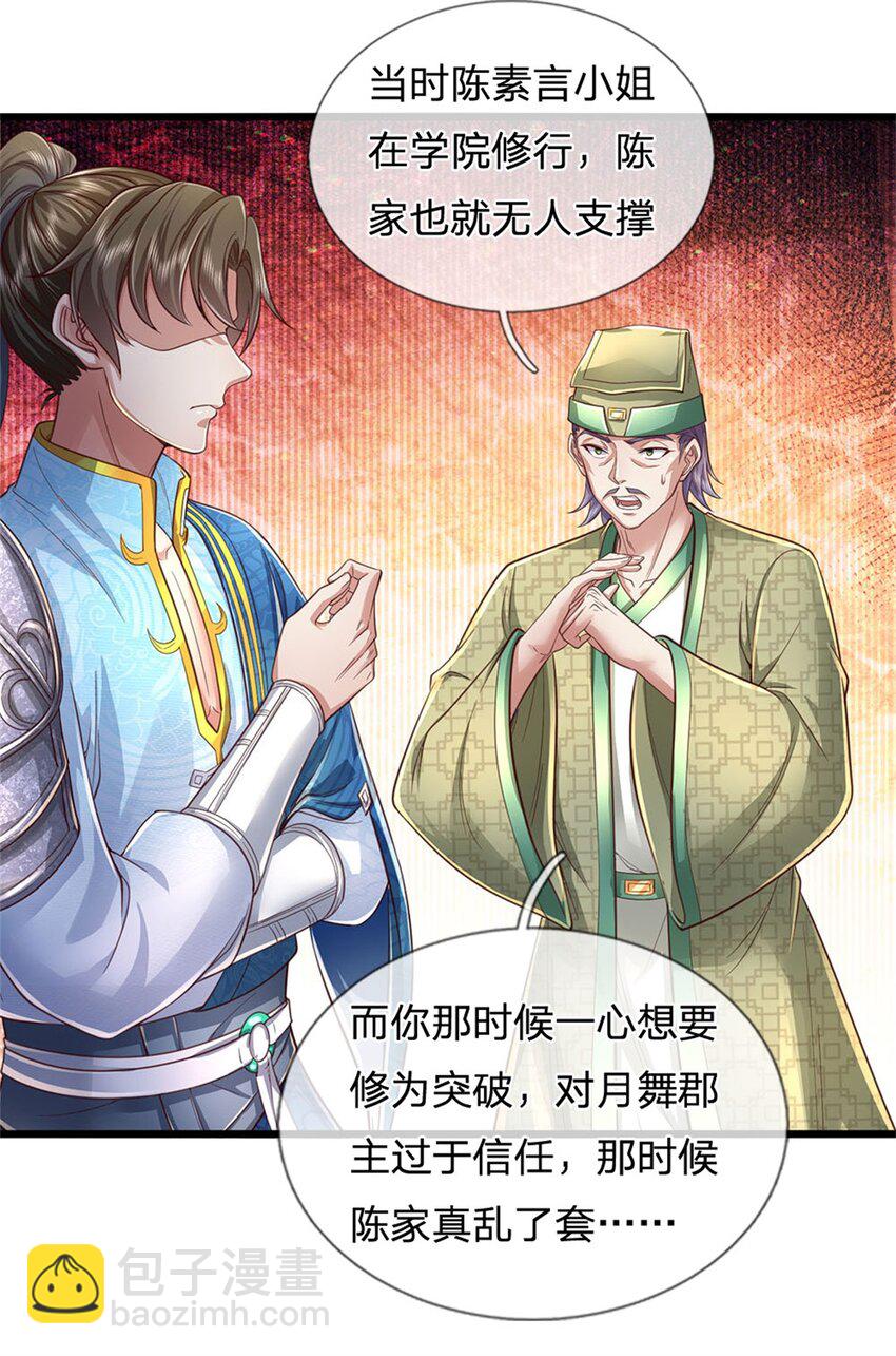 第43话 不会气馁，算算总账-第44话