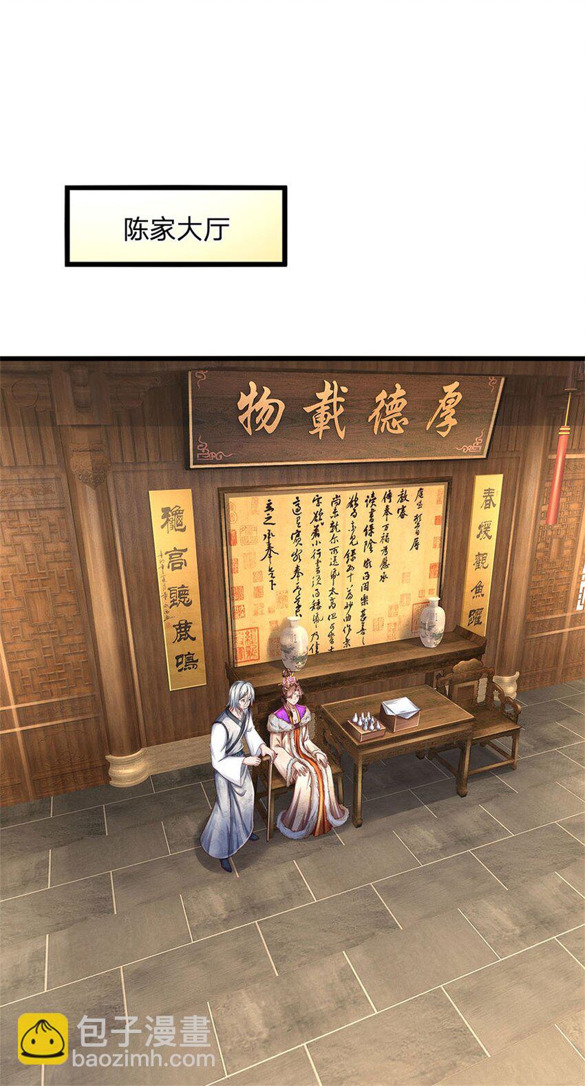 第43话 不会气馁，算算总账-第44话