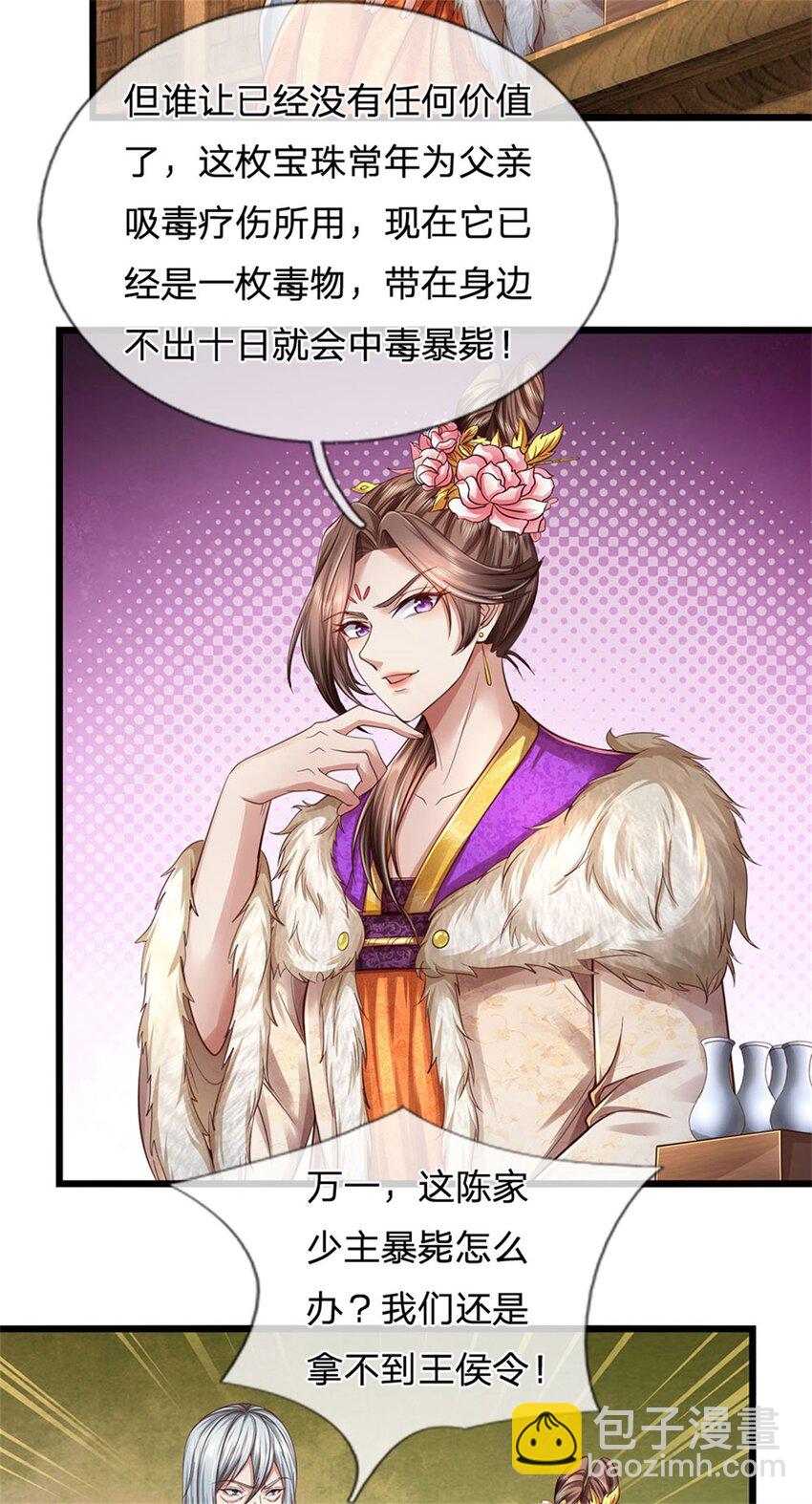 第43话 不会气馁，算算总账-第44话