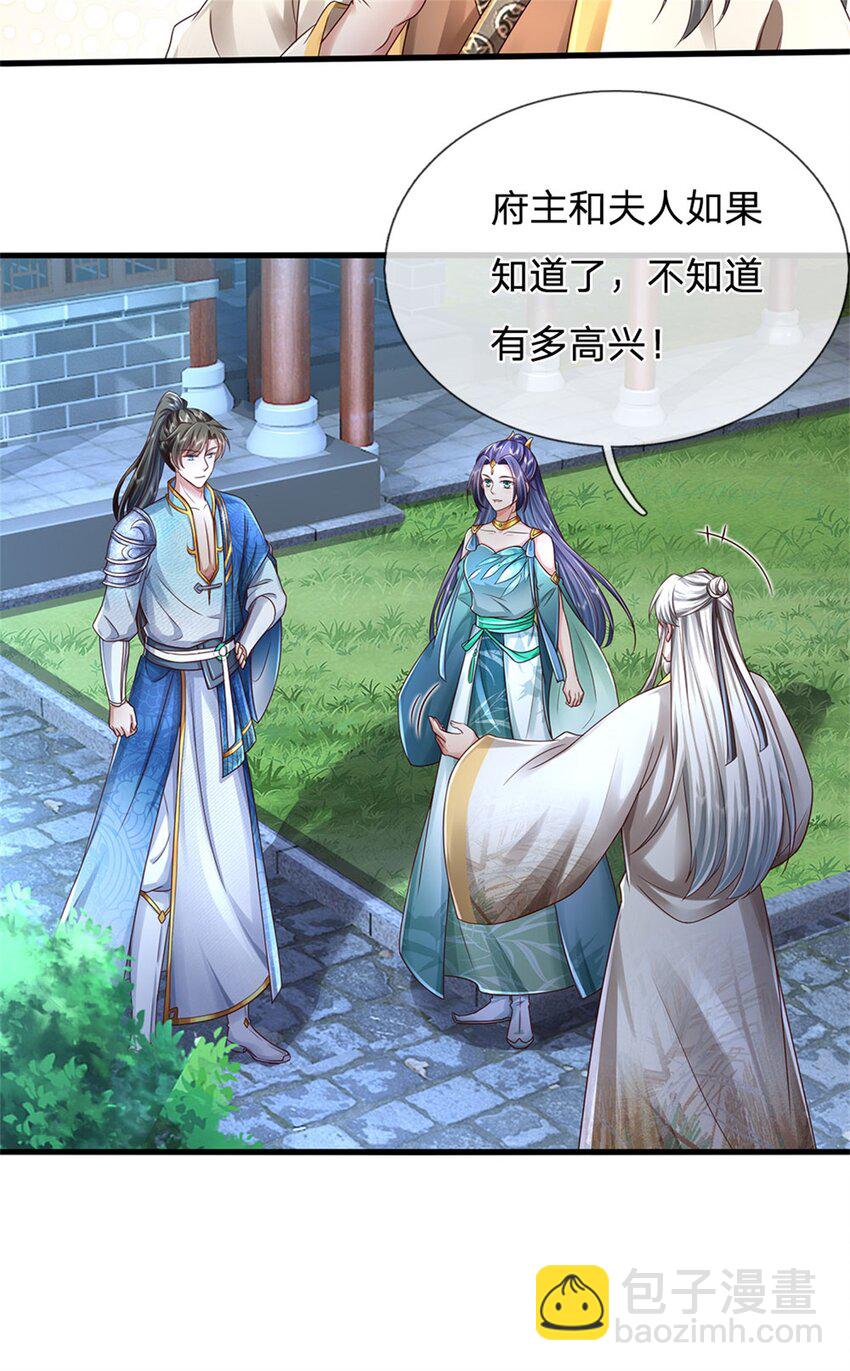 第43话 不会气馁，算算总账-第44话