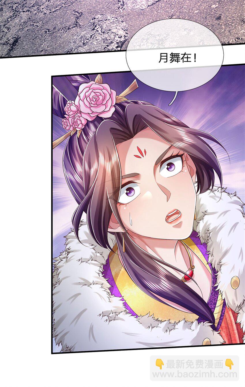 第45话 等你消息，接引弟子-第46话