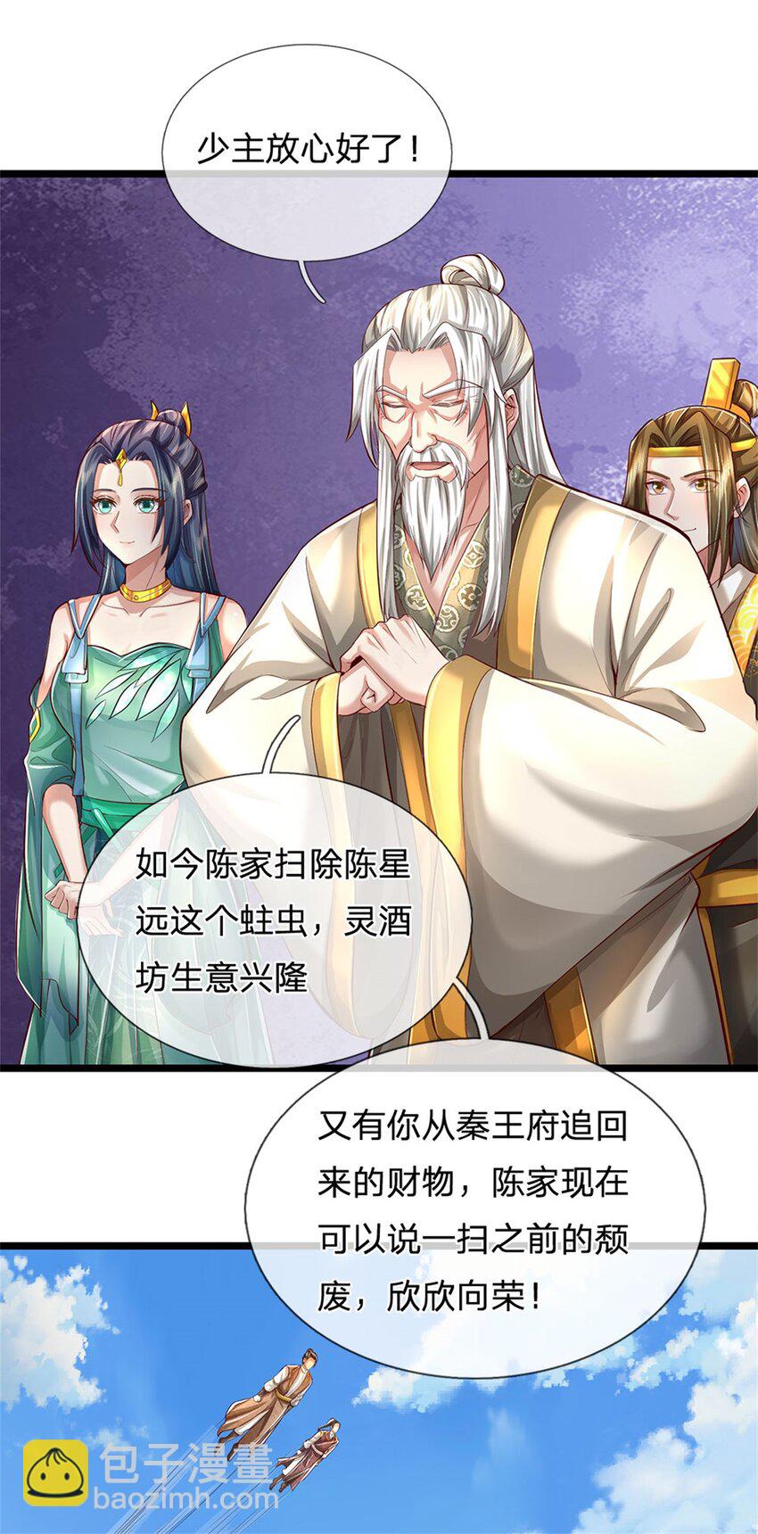 第45话 等你消息，接引弟子-第46话