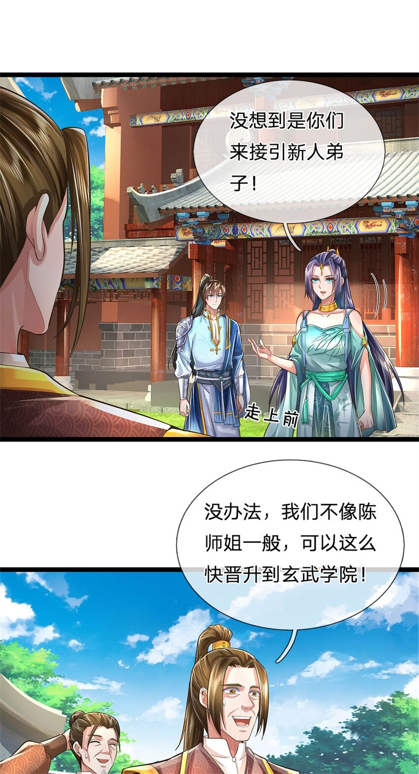 第45话 等你消息，接引弟子-第46话