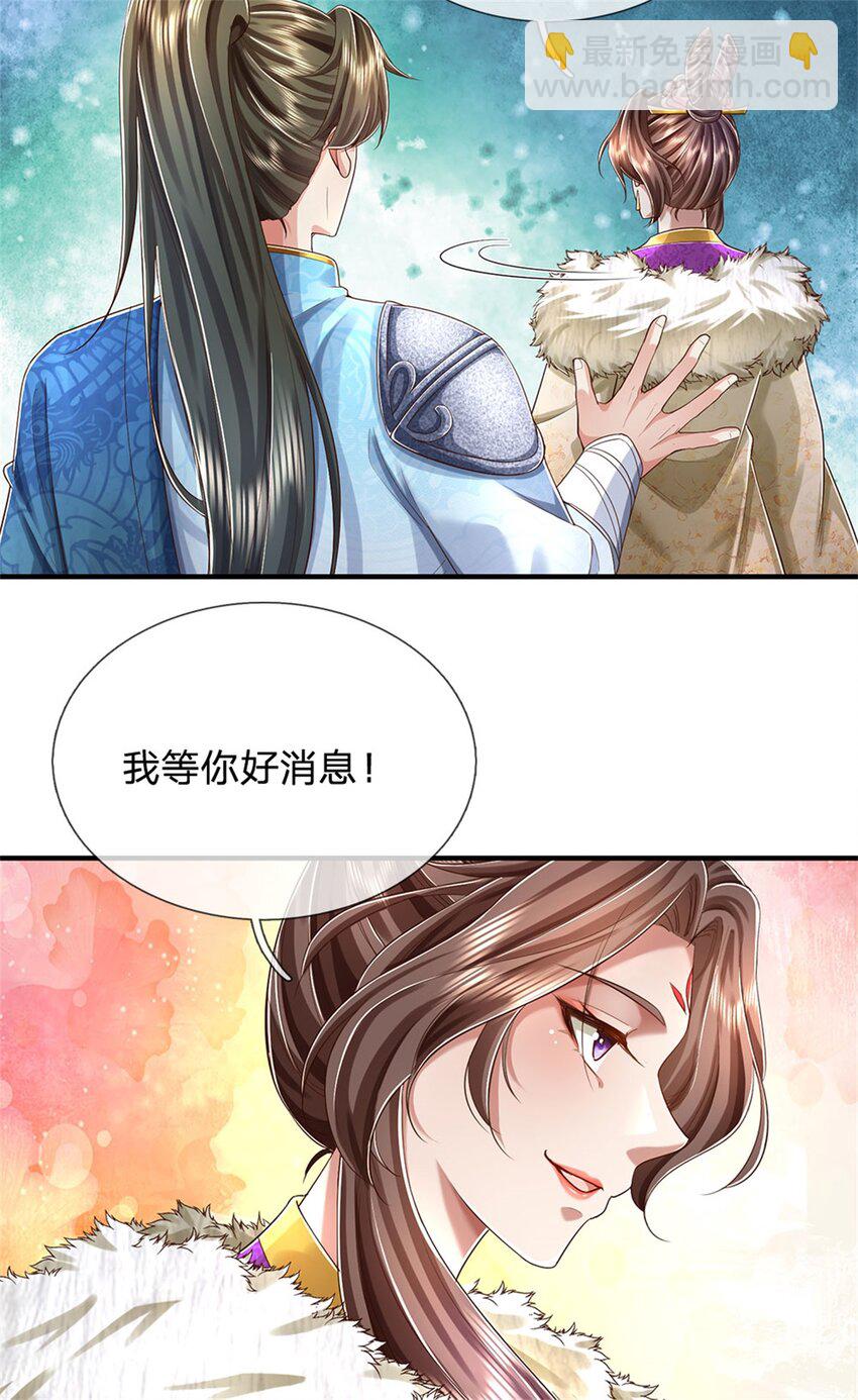 第45话 等你消息，接引弟子-第46话