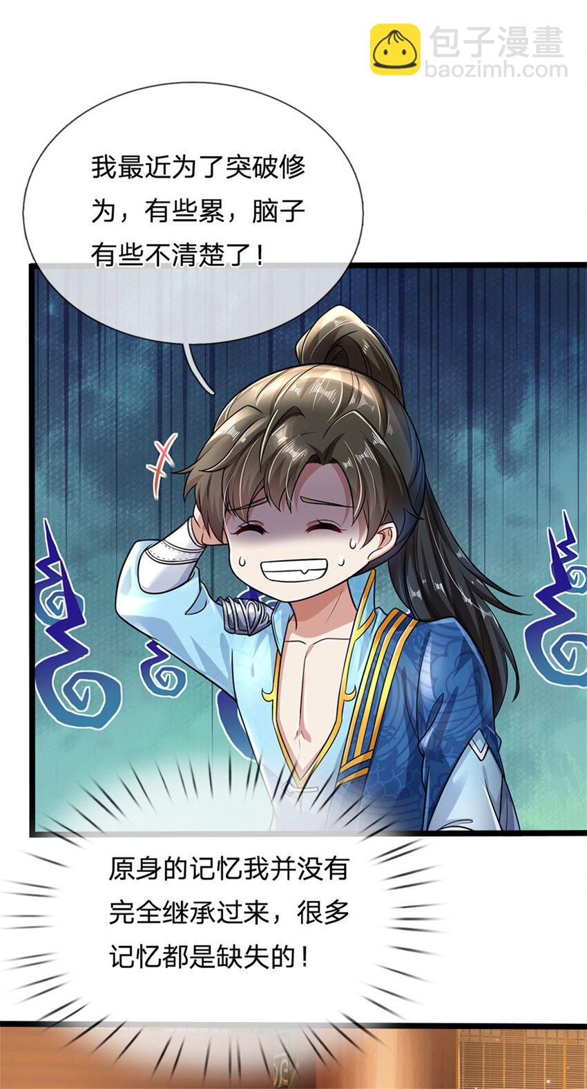 第5话 学习功法，小有所成-第6话