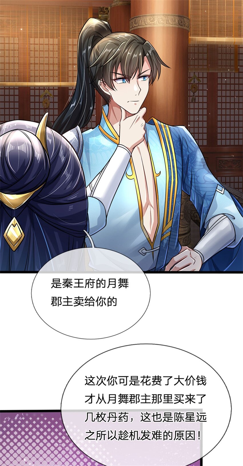 第5话 学习功法，小有所成-第6话