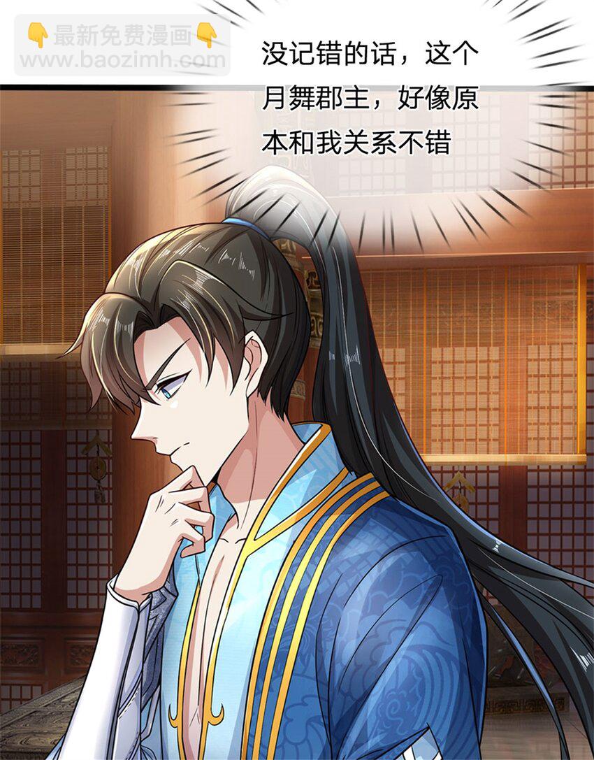 第5话 学习功法，小有所成-第6话