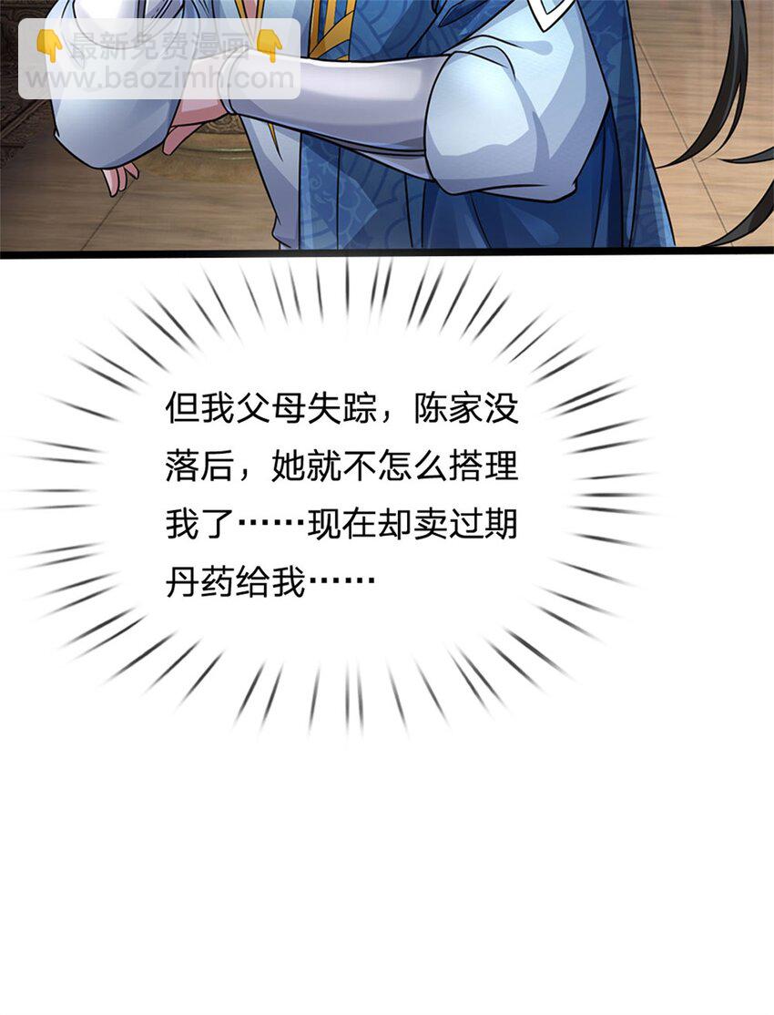 第5话 学习功法，小有所成-第6话