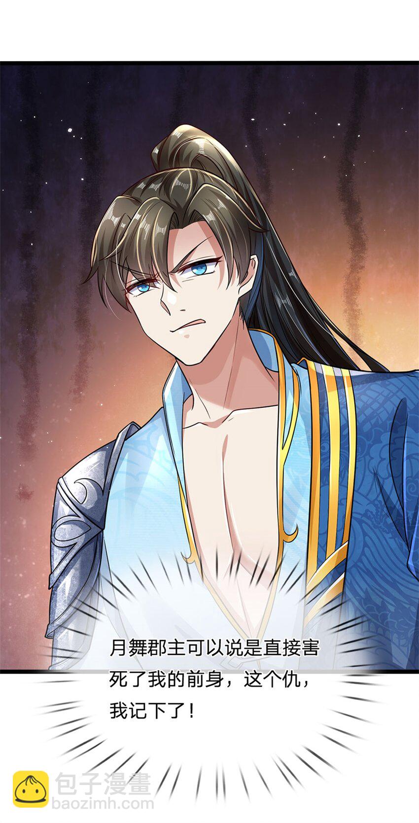 第5话 学习功法，小有所成-第6话