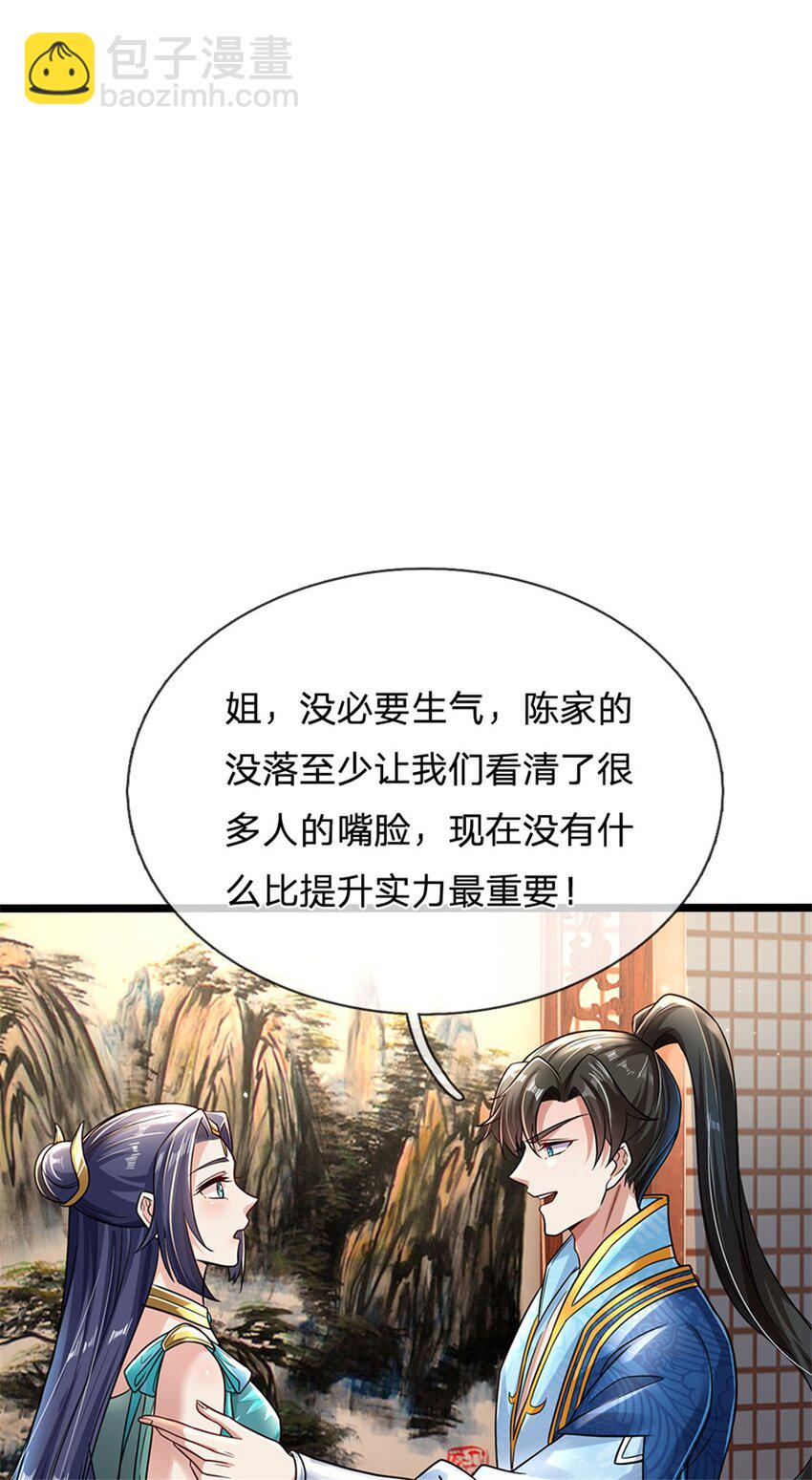 第5话 学习功法，小有所成-第6话