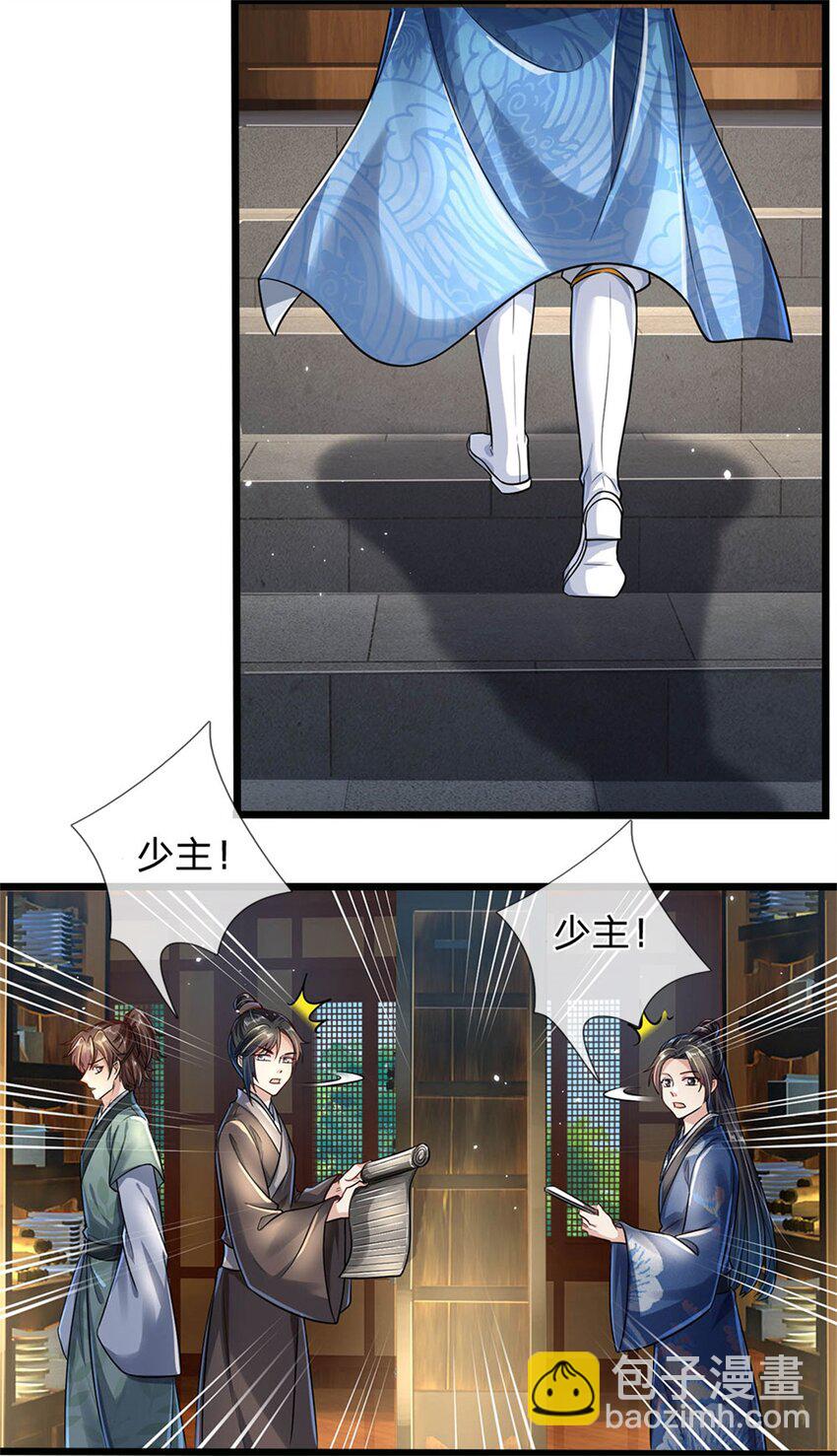 第5话 学习功法，小有所成-第6话