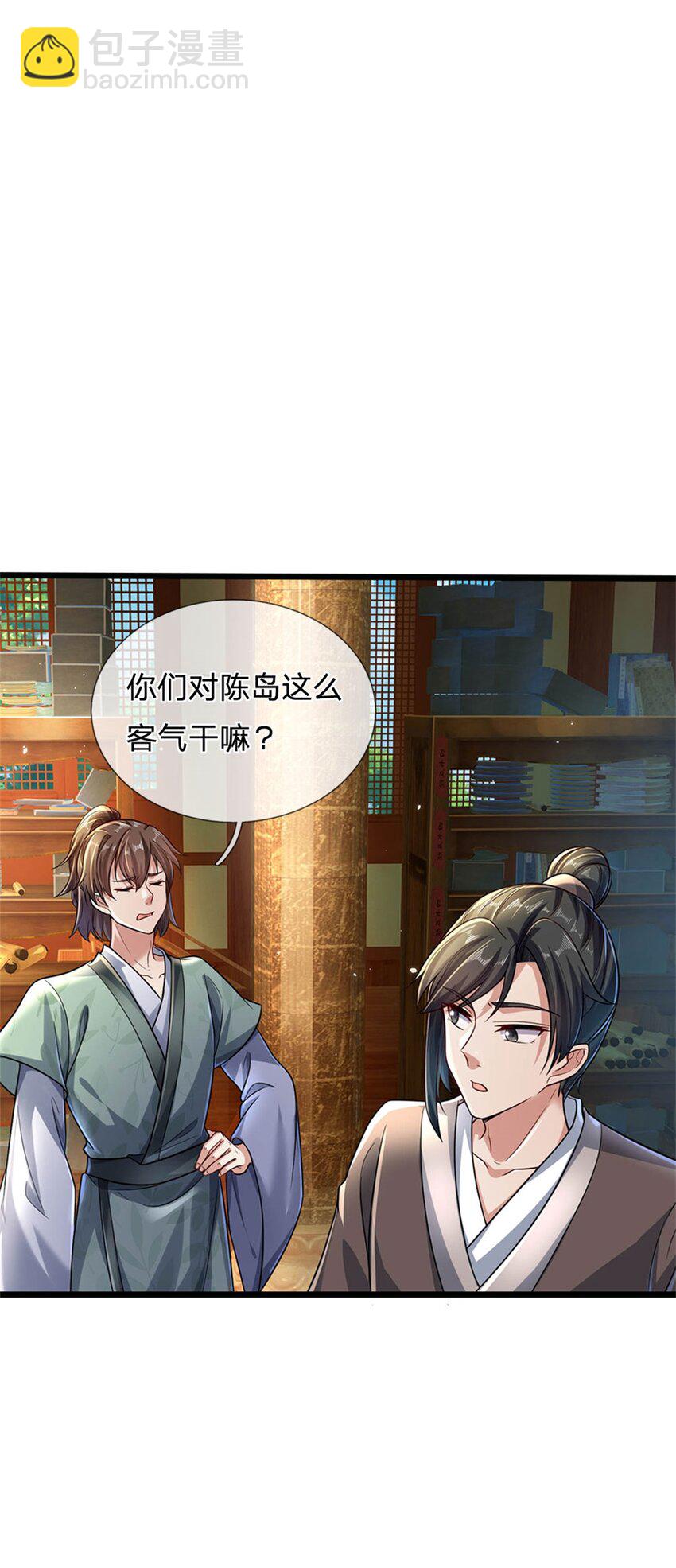 第5话 学习功法，小有所成-第6话