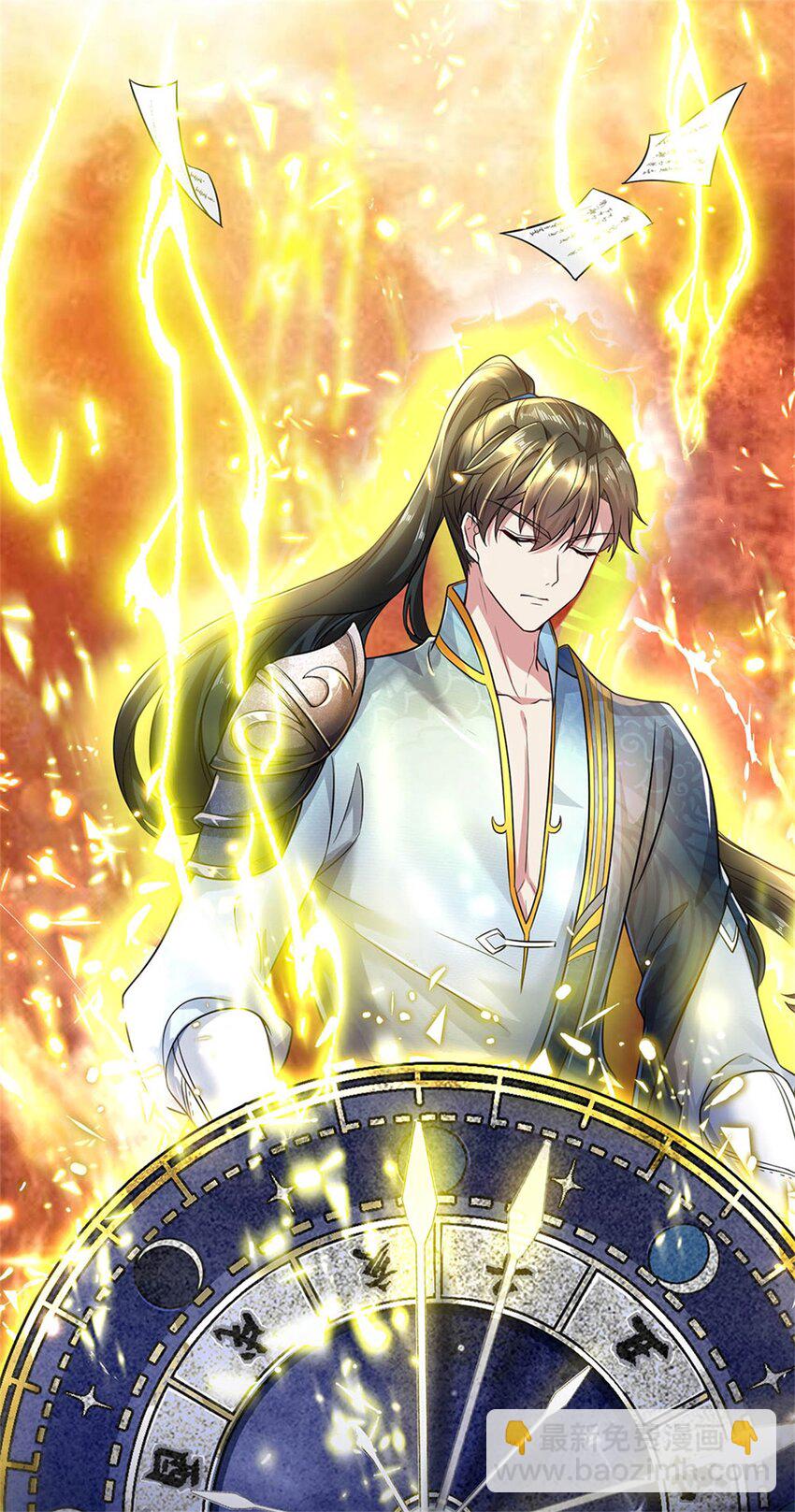 第5话 学习功法，小有所成-第6话