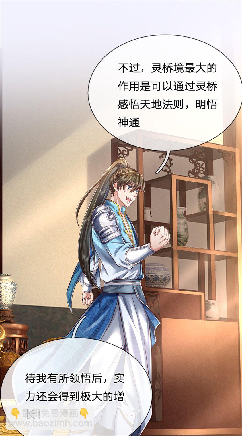 第47话 实力剧增，父母留信-第48话