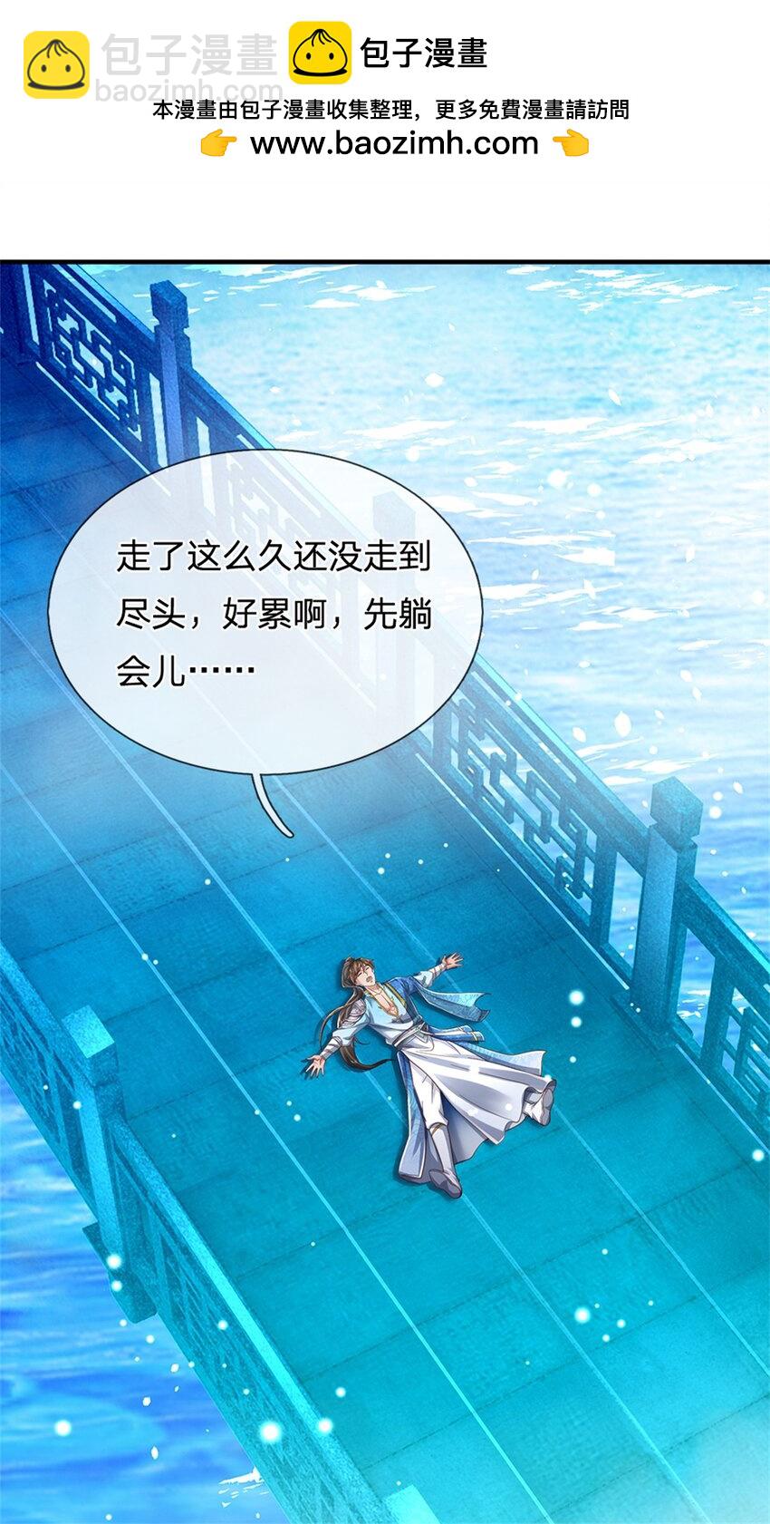 第47话 实力剧增，父母留信-第48话