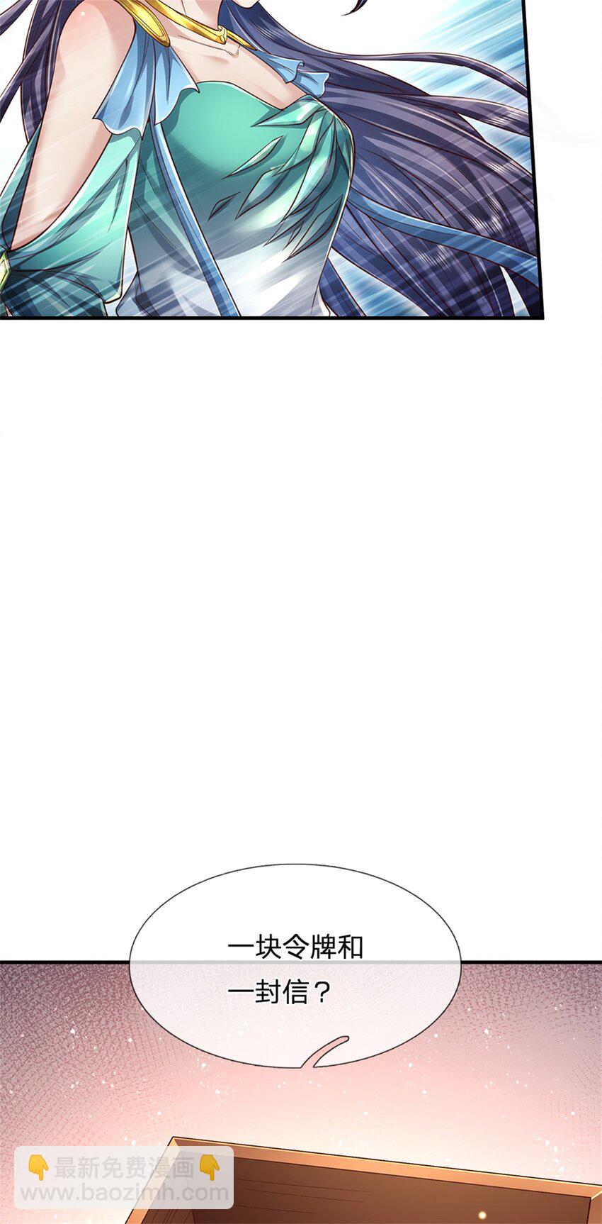 第47话 实力剧增，父母留信-第48话