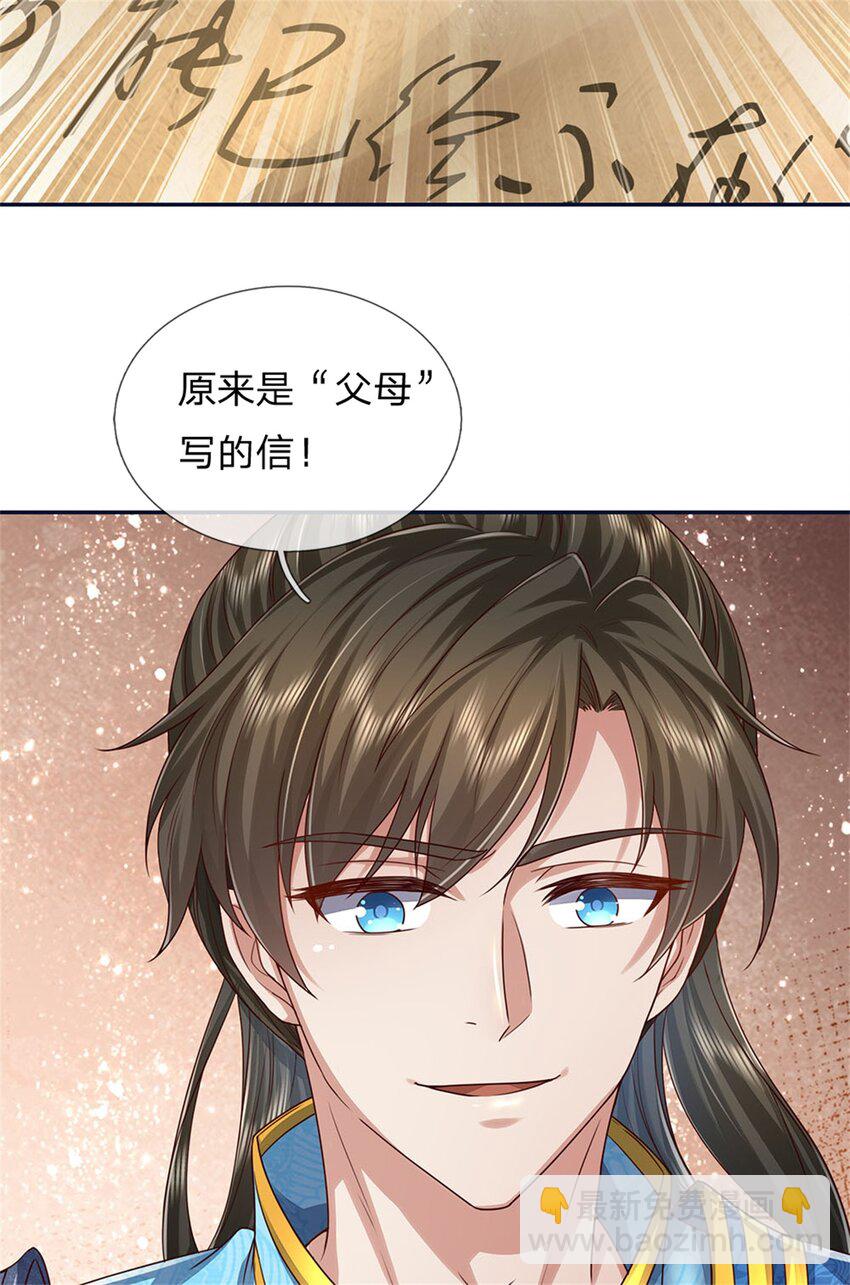 第47话 实力剧增，父母留信-第48话