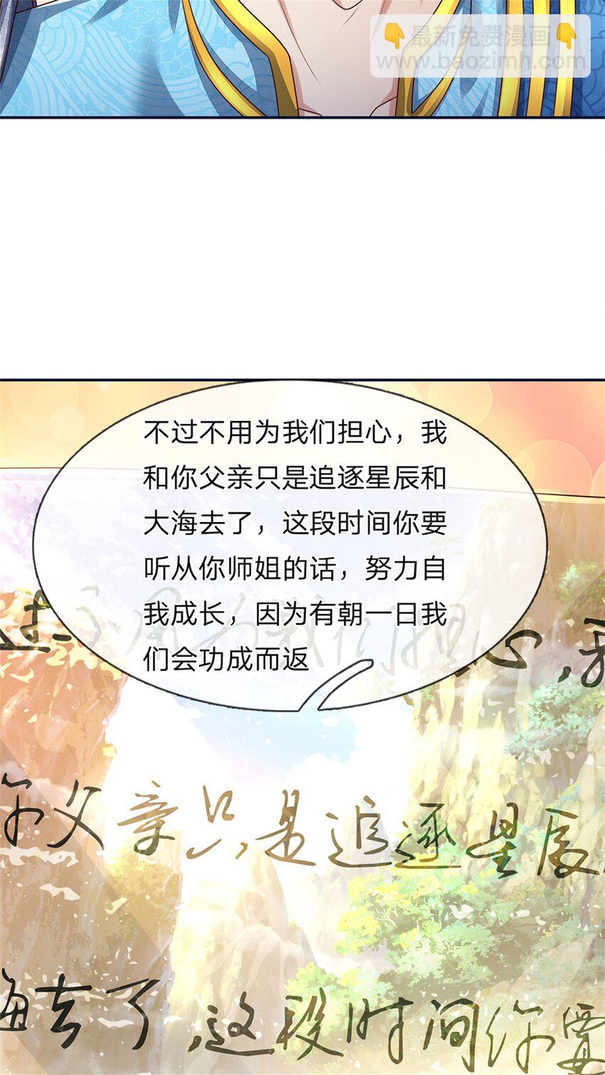 第47话 实力剧增，父母留信-第48话