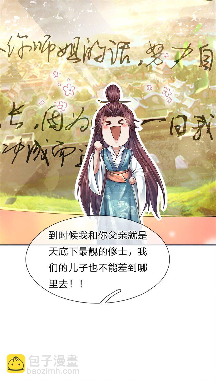 第47话 实力剧增，父母留信-第48话