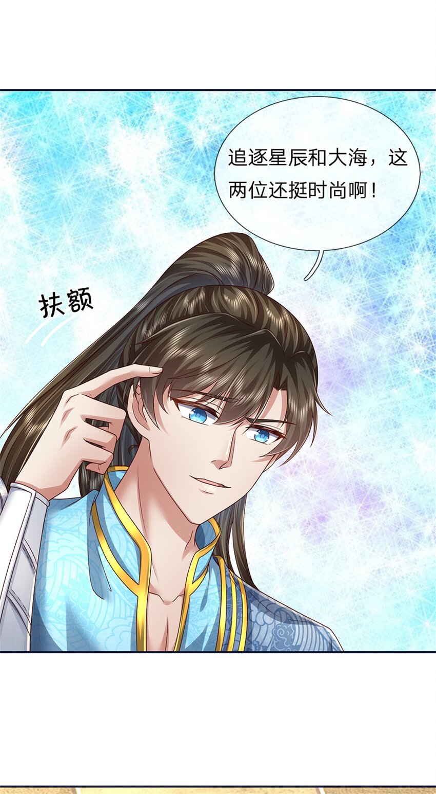 第47话 实力剧增，父母留信-第48话