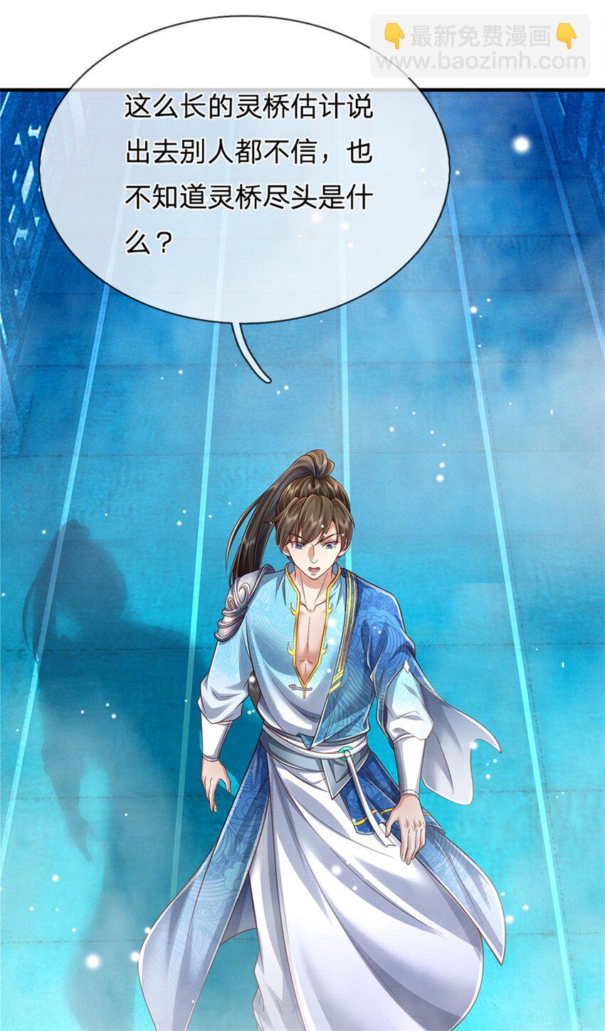 第47话 实力剧增，父母留信-第48话