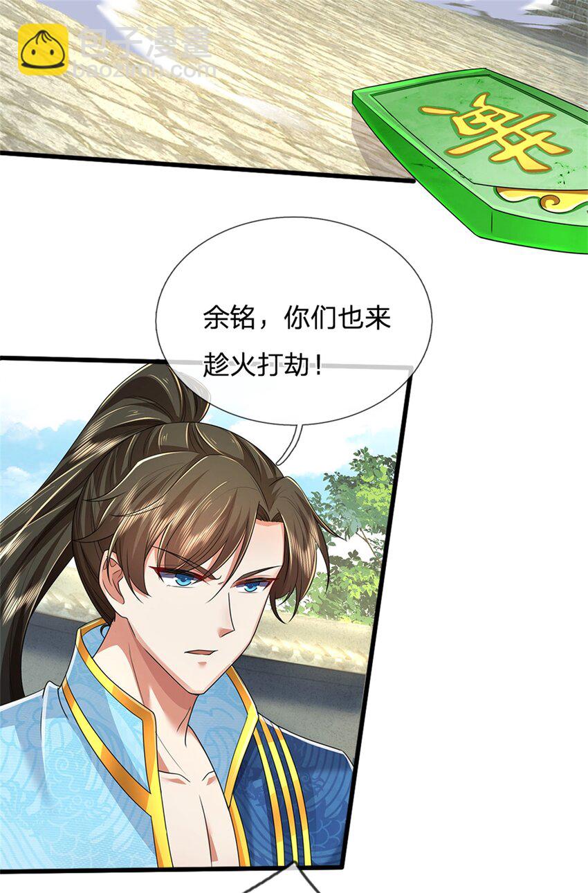 第49话 趁火打劫，没有解药-第50话