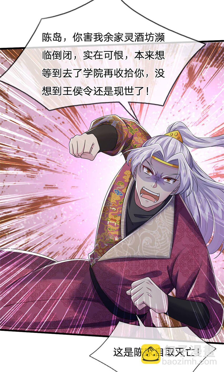 第49话 趁火打劫，没有解药-第50话