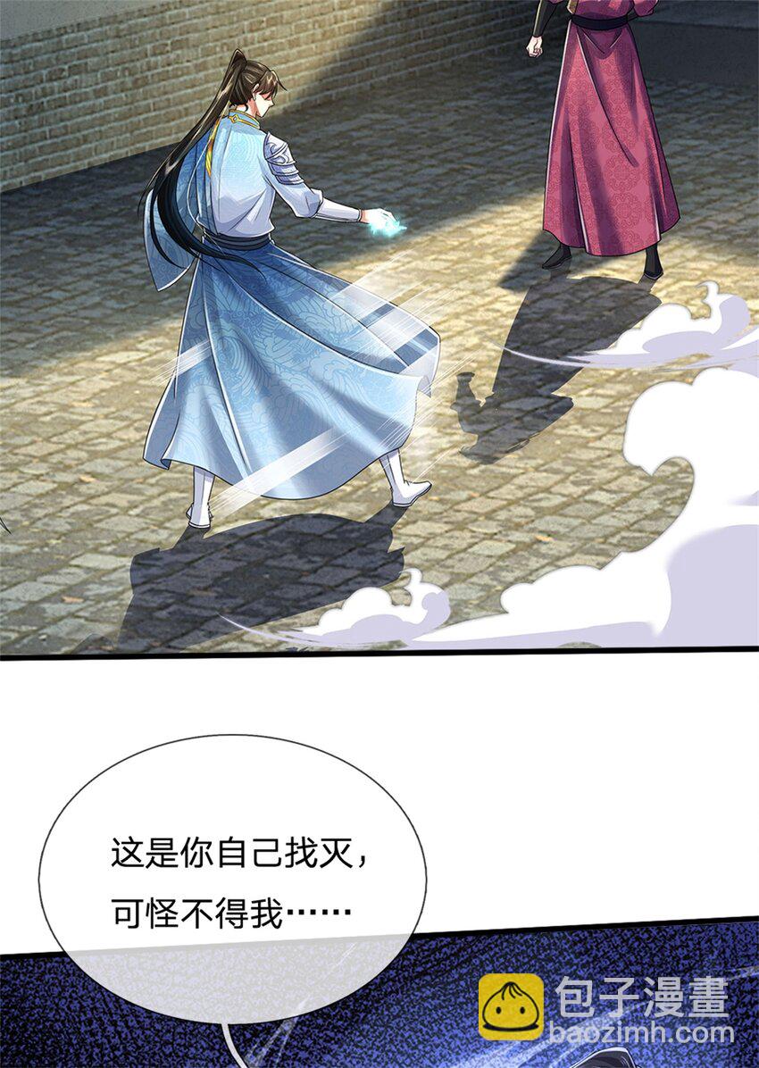 第49话 趁火打劫，没有解药-第50话