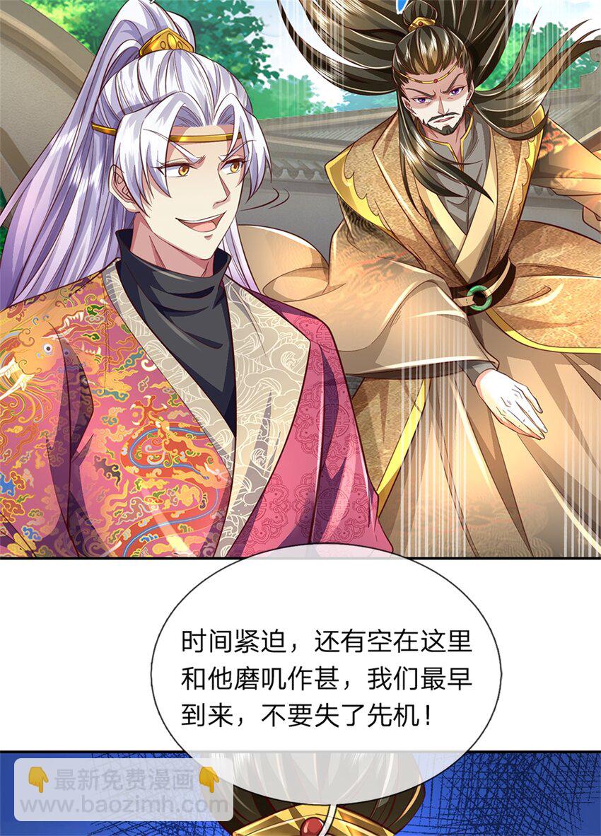 第49话 趁火打劫，没有解药-第50话