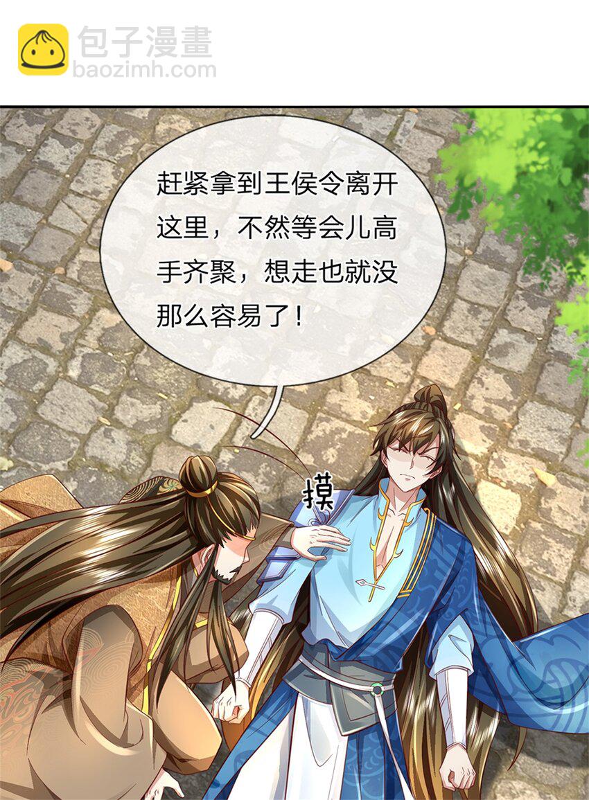 第49话 趁火打劫，没有解药-第50话