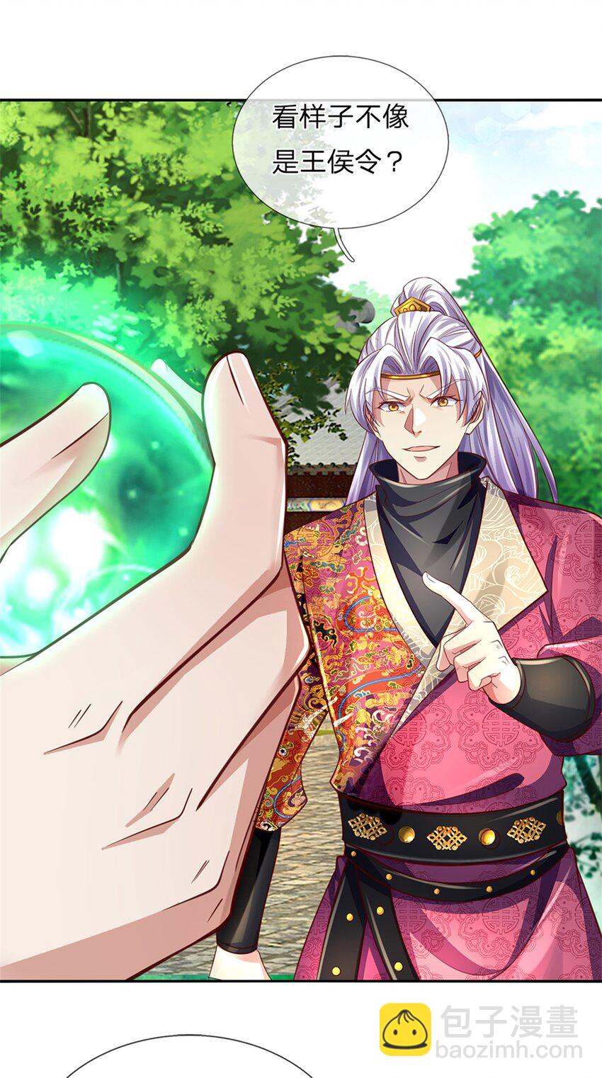 第49话 趁火打劫，没有解药-第50话