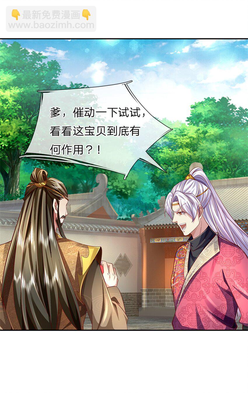 第49话 趁火打劫，没有解药-第50话