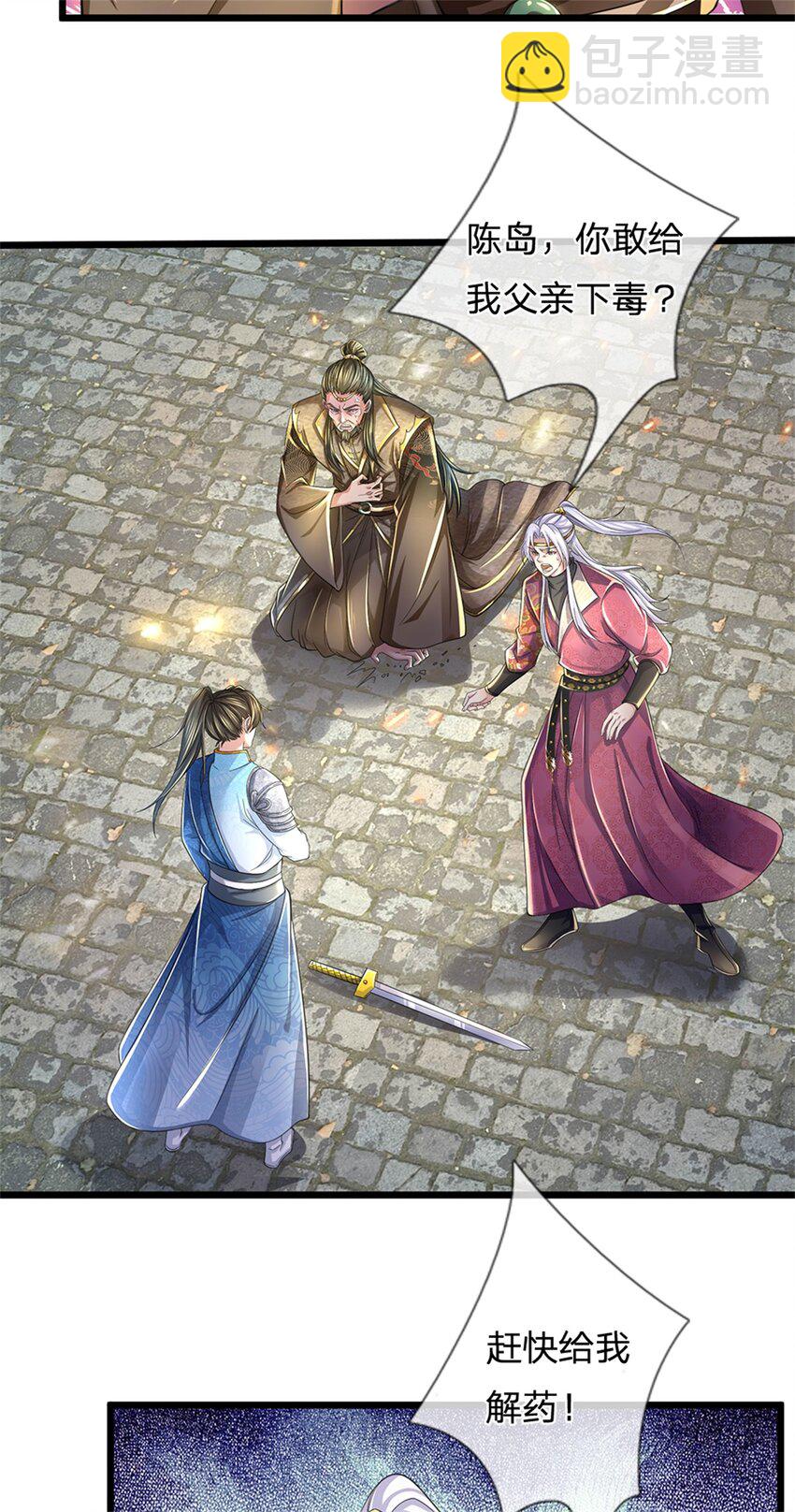 第49话 趁火打劫，没有解药-第50话