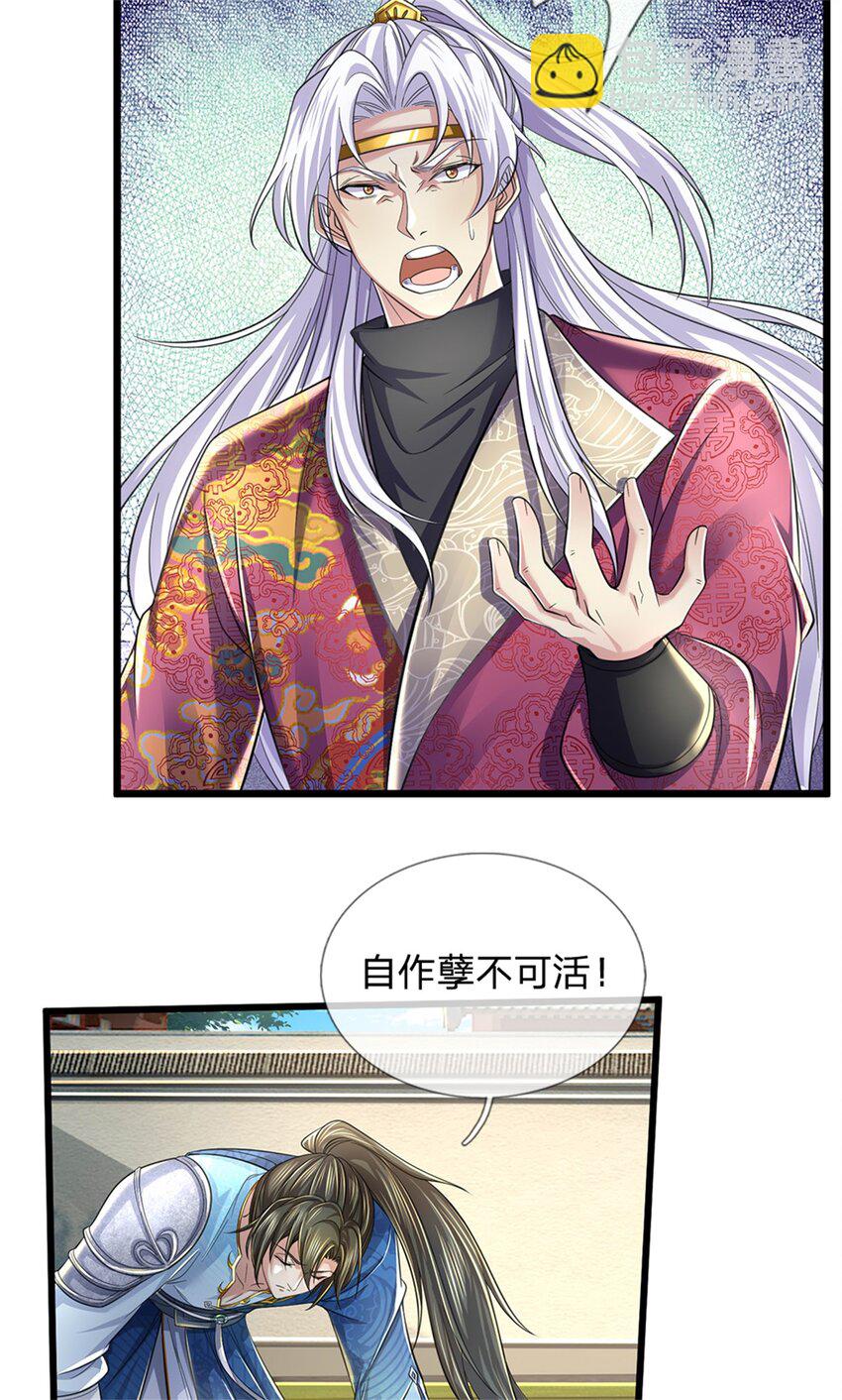 第49话 趁火打劫，没有解药-第50话