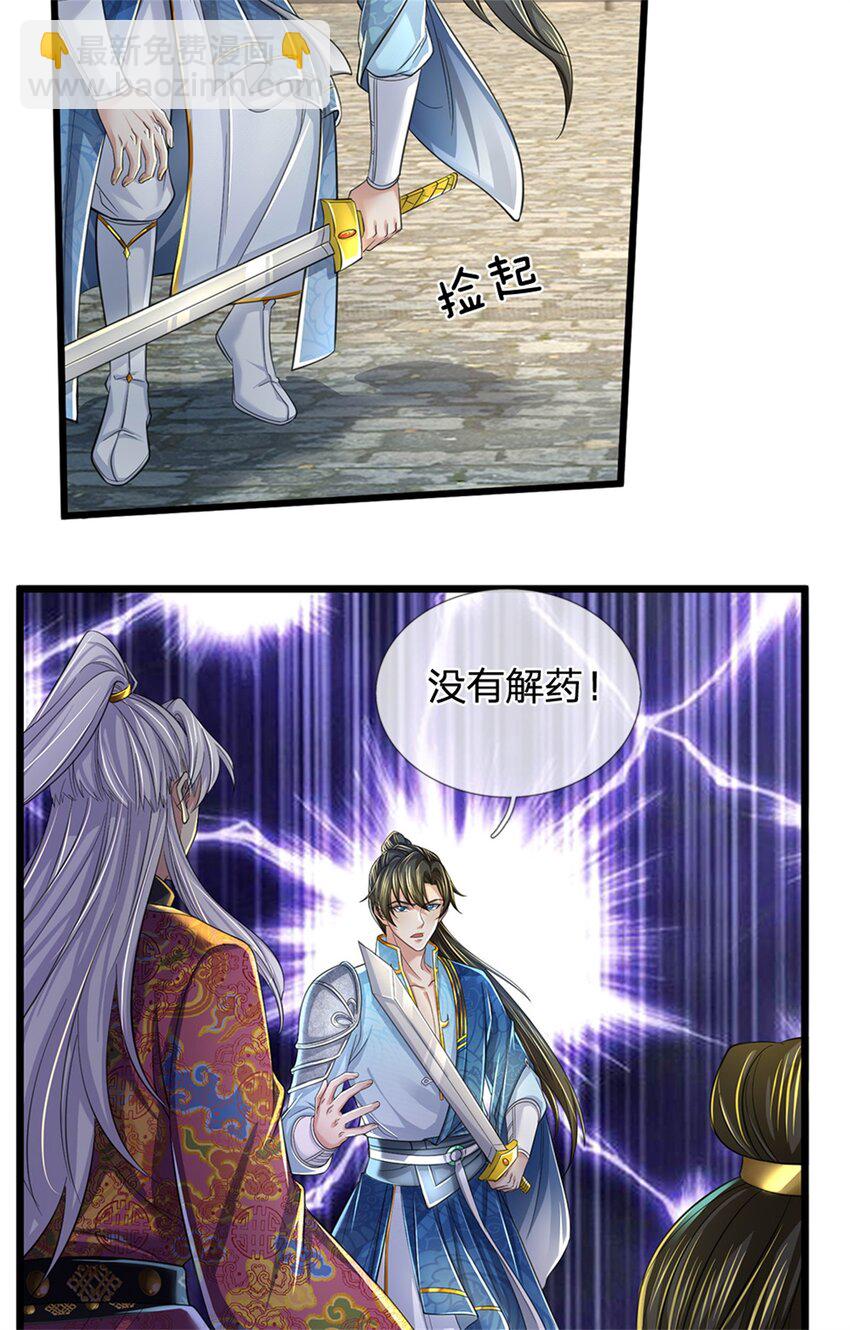 第49话 趁火打劫，没有解药-第50话