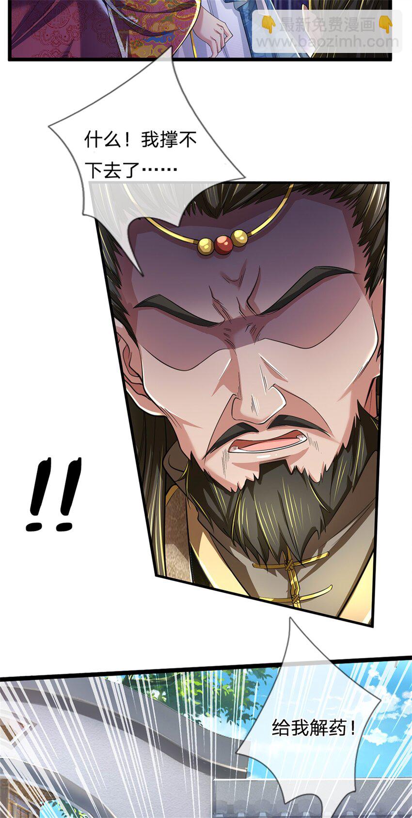 第49话 趁火打劫，没有解药-第50话