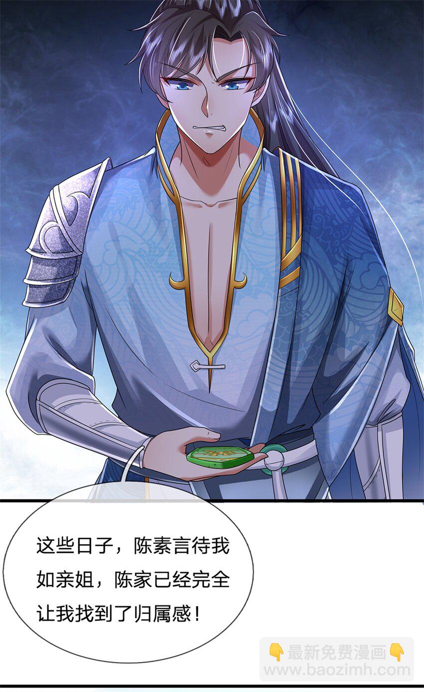 第49话 趁火打劫，没有解药-第50话